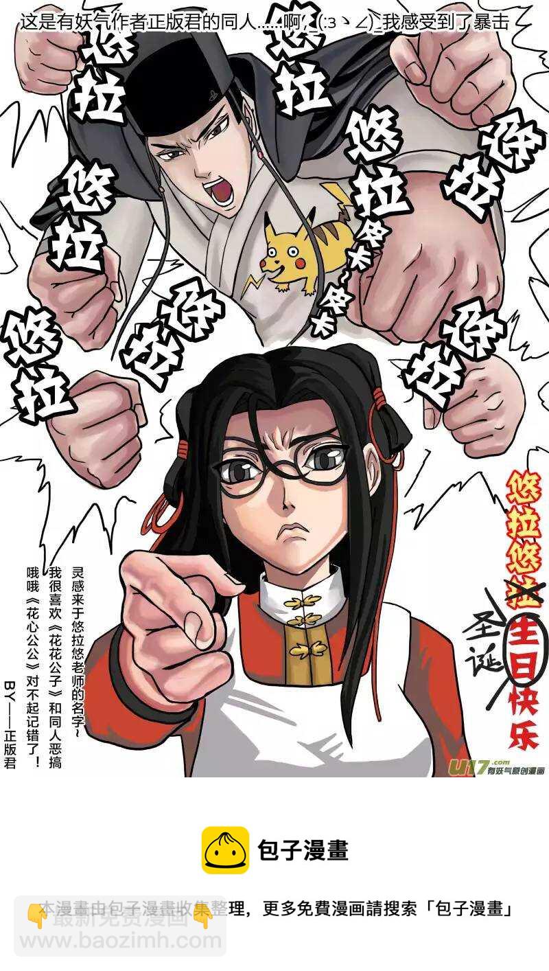 028回忆篇-回忆的尾声（下）-第29话