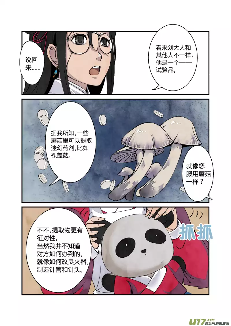 028回忆篇-回忆的尾声（下）-第29话