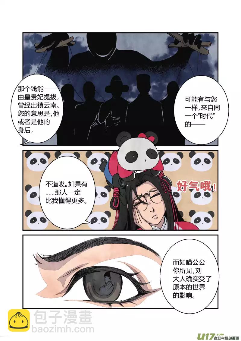 028回忆篇-回忆的尾声（下）-第29话