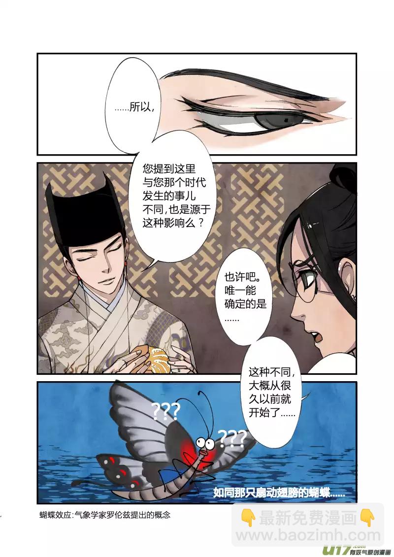 028回忆篇-回忆的尾声（下）-第29话