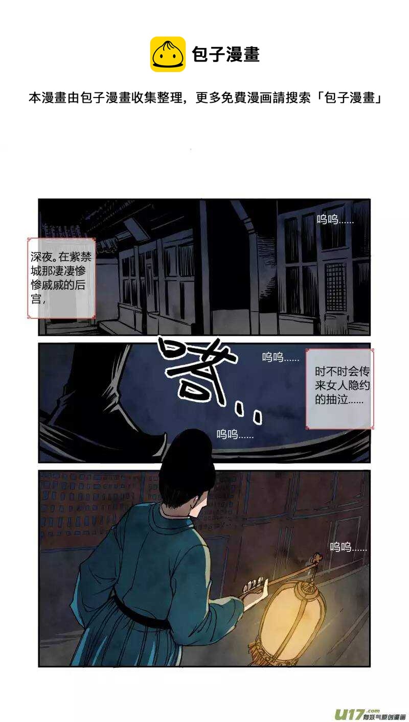 030 回忆小剧场（二）-第31话