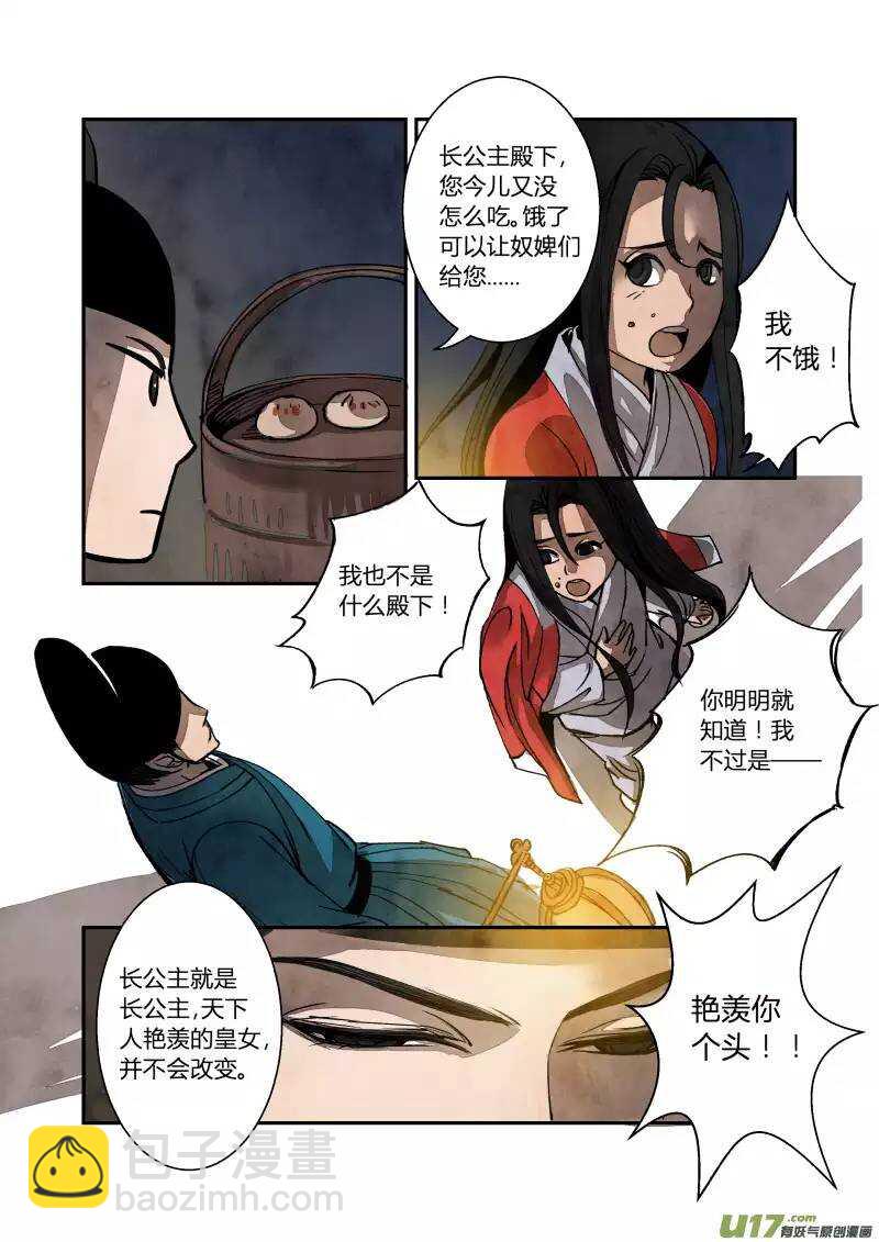 030 回忆小剧场（二）-第31话