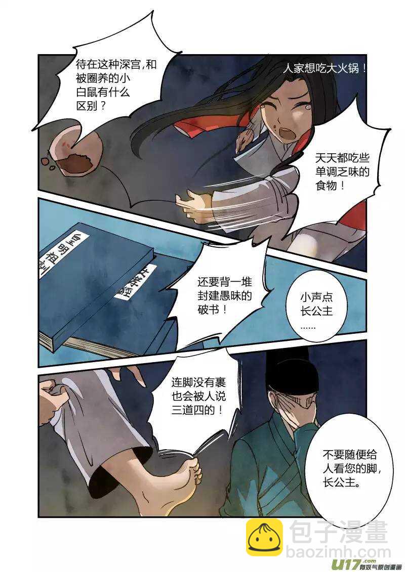 030 回忆小剧场（二）-第31话