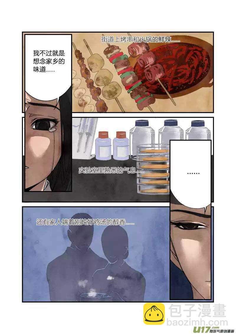 030 回忆小剧场（二）-第31话