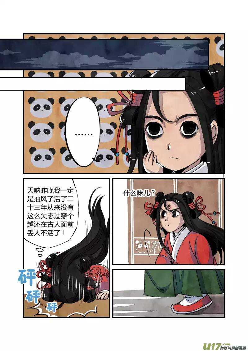 030 回忆小剧场（二）-第31话