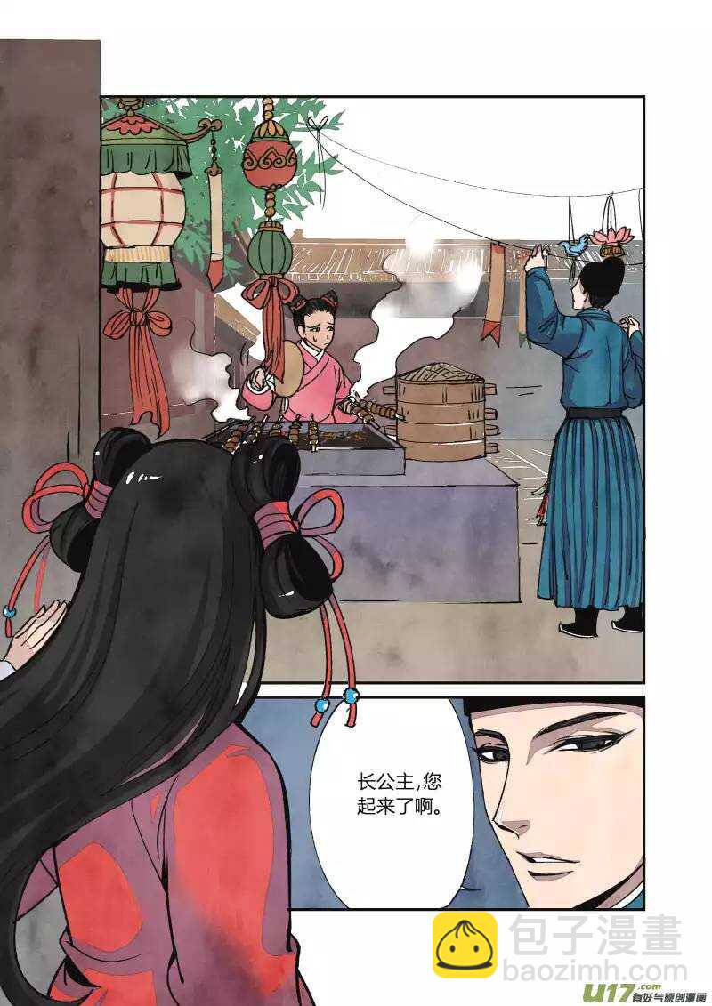 030 回忆小剧场（二）-第31话