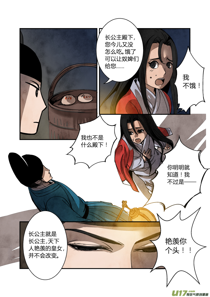 030 回忆小剧场（二）-第91话