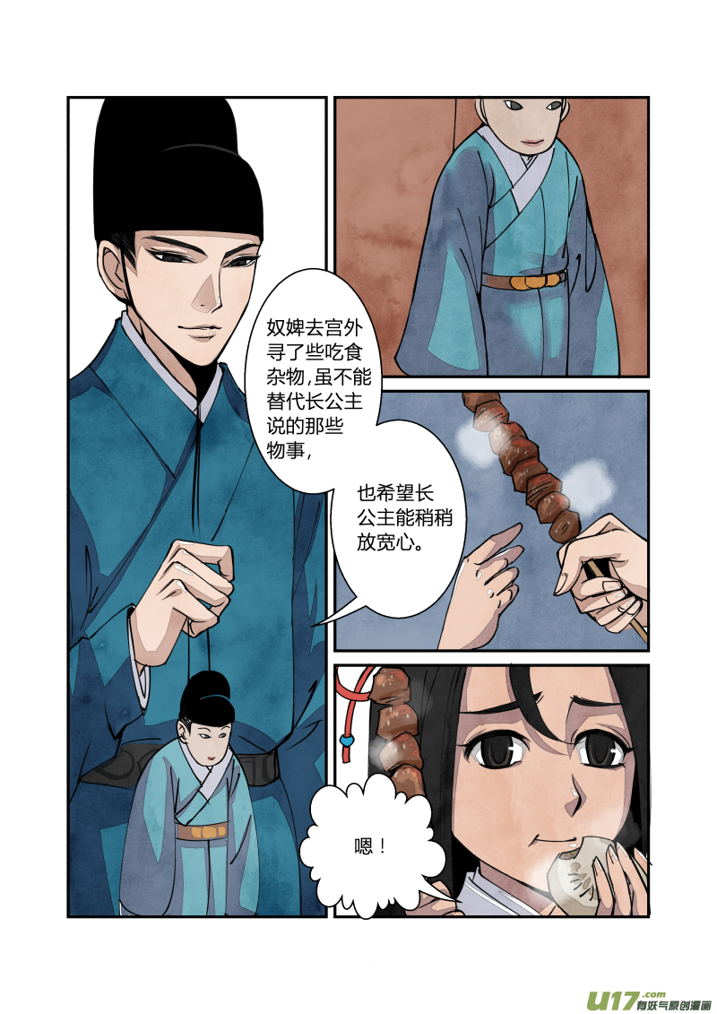 030 回忆小剧场（二）-第91话