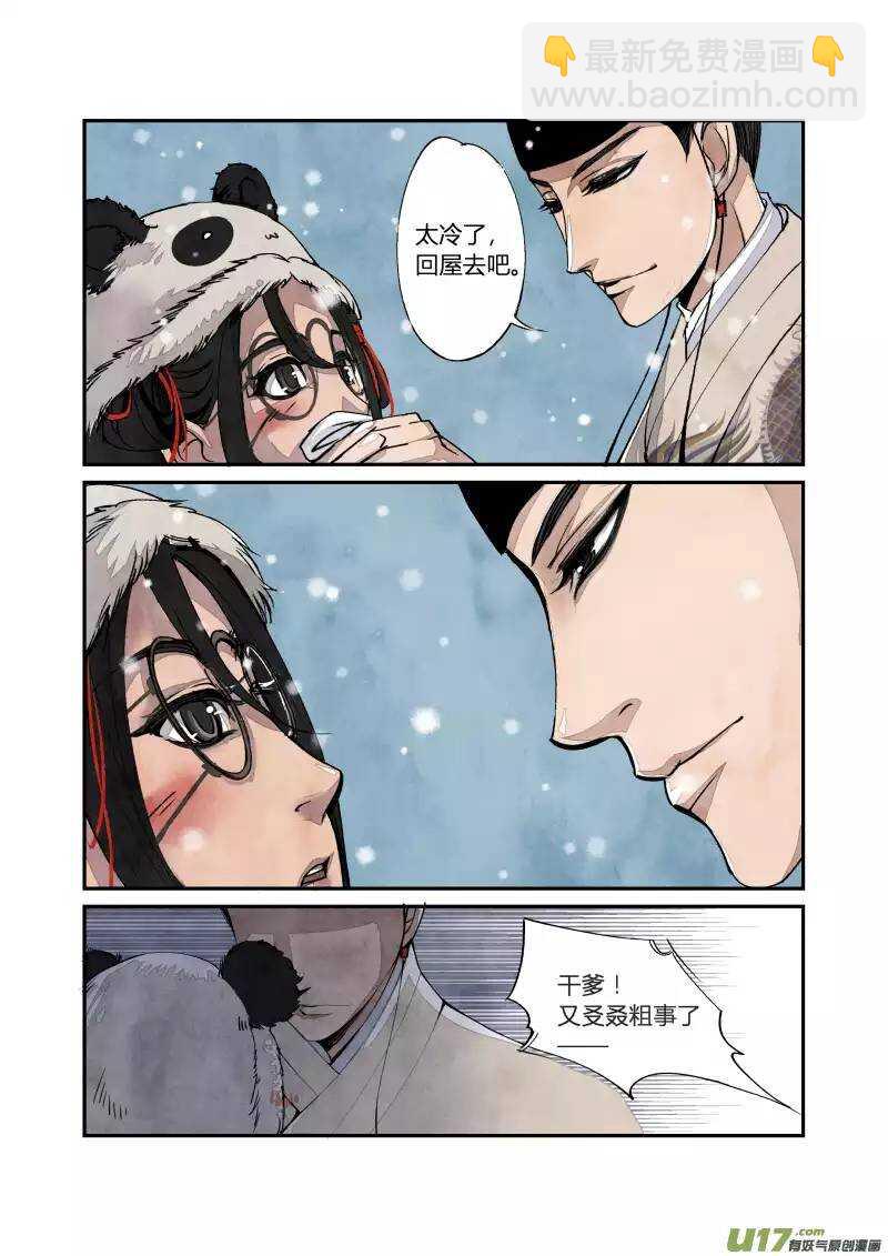 033妖狐篇-京师有妖狐（下）-第35话