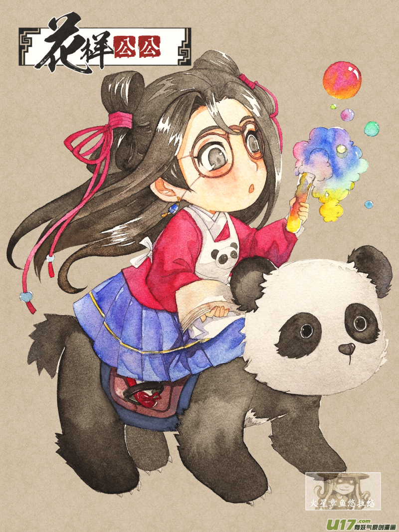 鸡年大吉吧-第93话