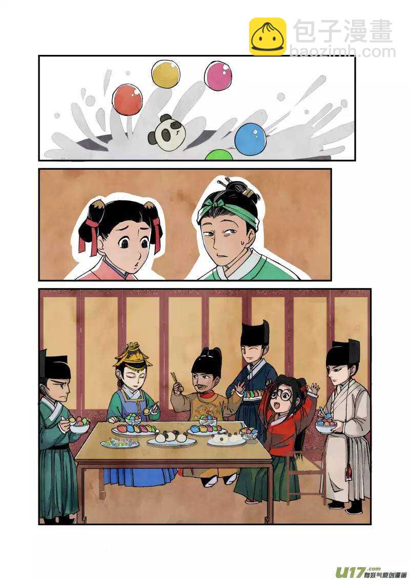 035妖狐篇-禁城有佳宴（下）-第37话