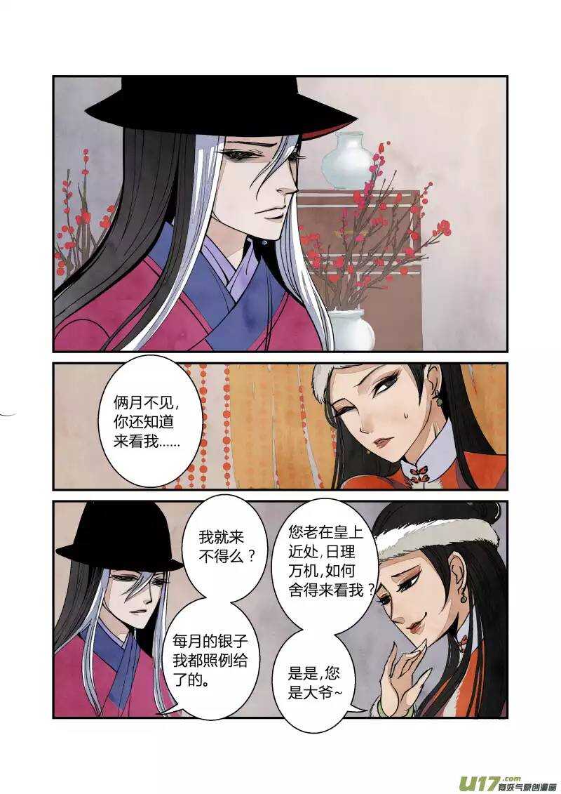 037妖狐篇-青楼有好女（下）-第39话