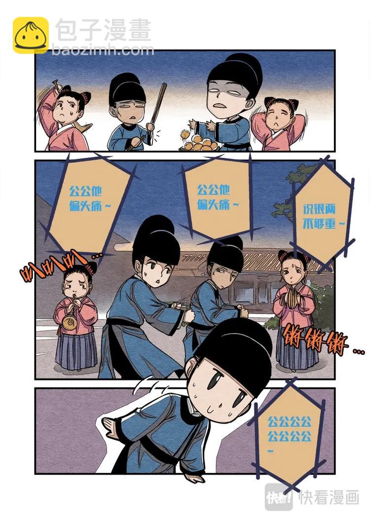 004日常篇-长公主日常（下）-第5话