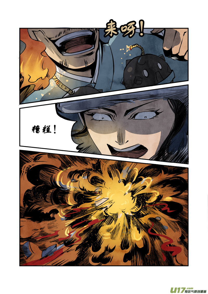 036妖狐篇-青楼有好女（上）-第99话