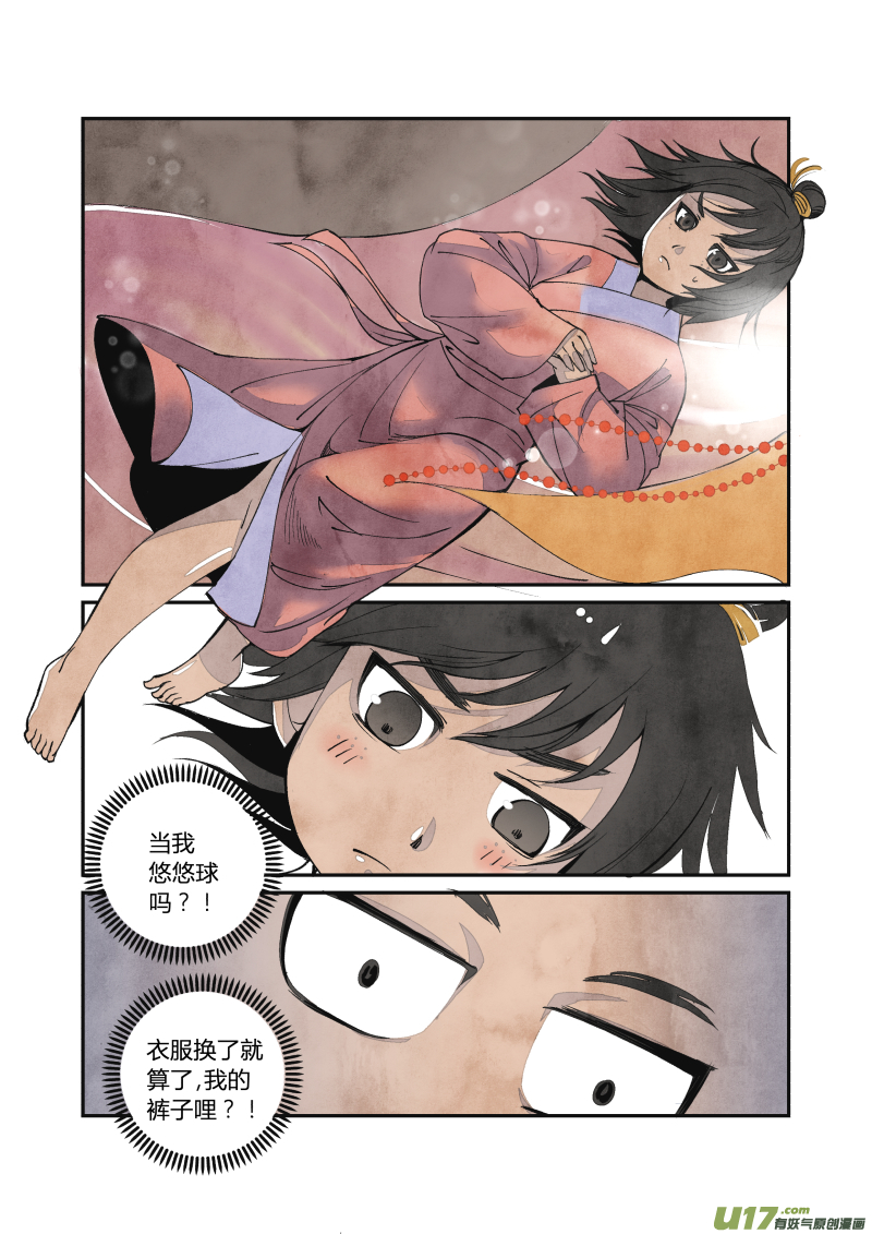 038妖狐篇-大内有八卦（上）-第101话