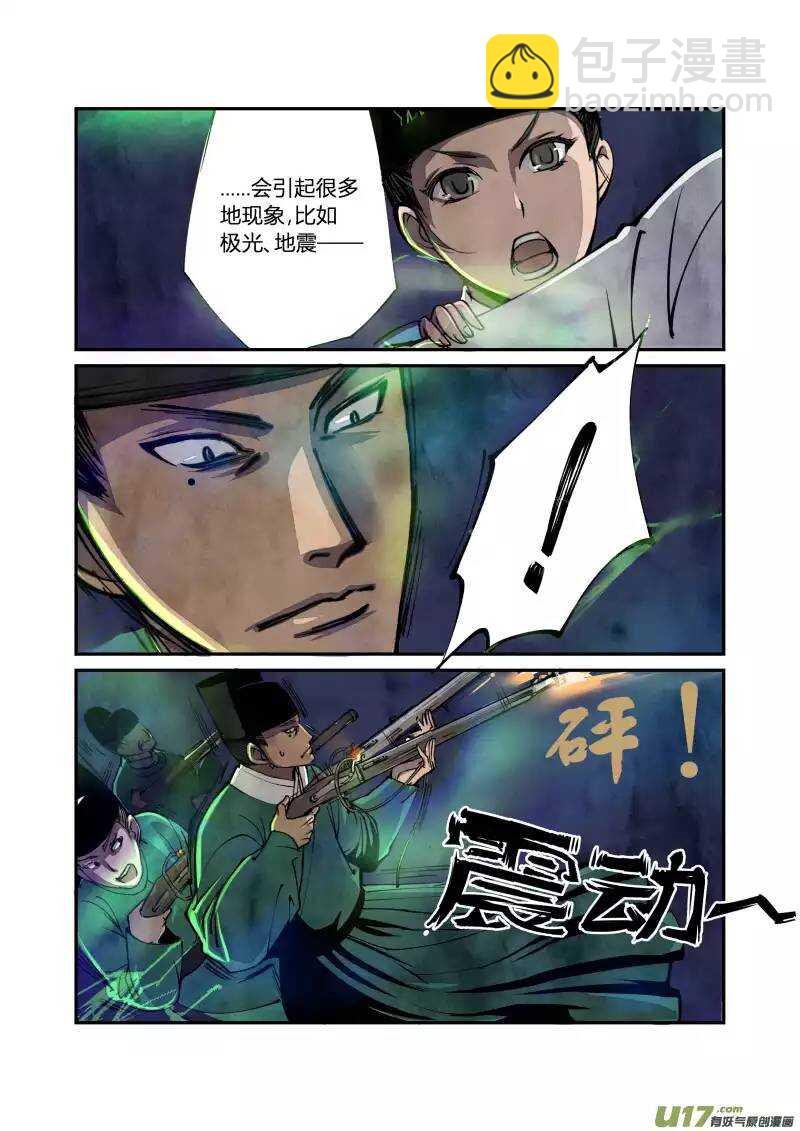 045妖狐篇-古塔有玄机（下）-第47话