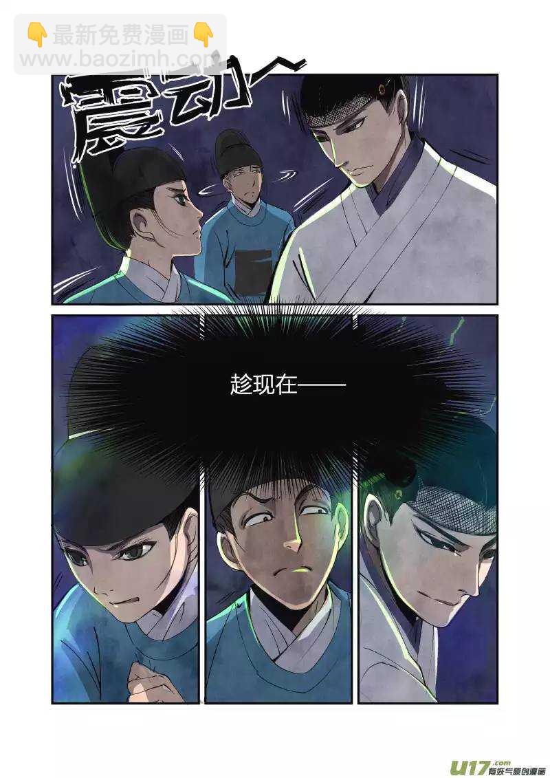 045妖狐篇-古塔有玄机（下）-第47话