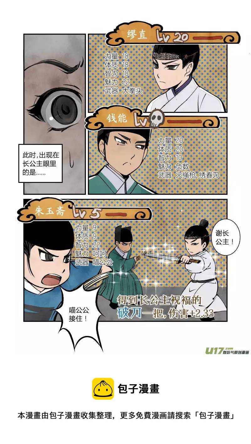 045妖狐篇-古塔有玄机（下）-第47话