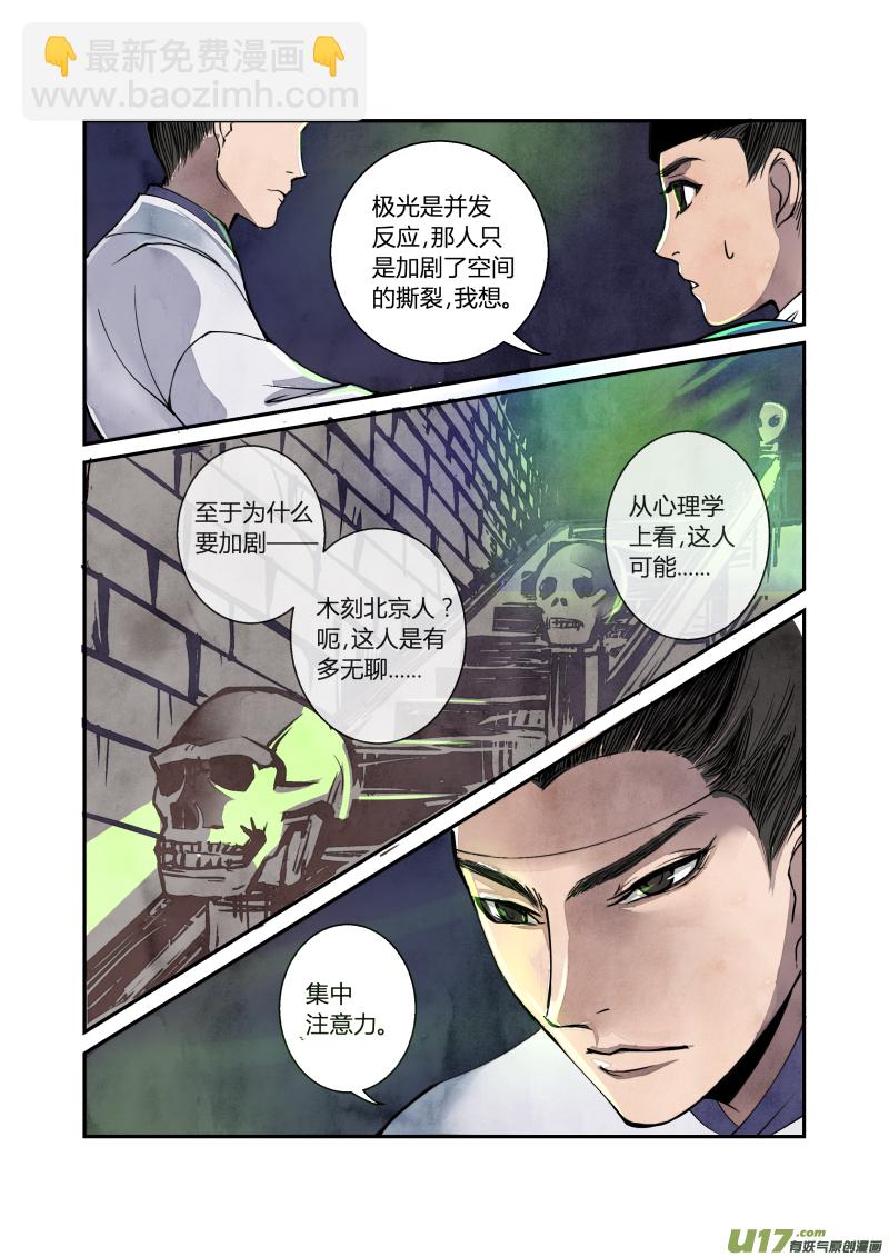 044妖狐篇-古塔有玄机（上）-第107话