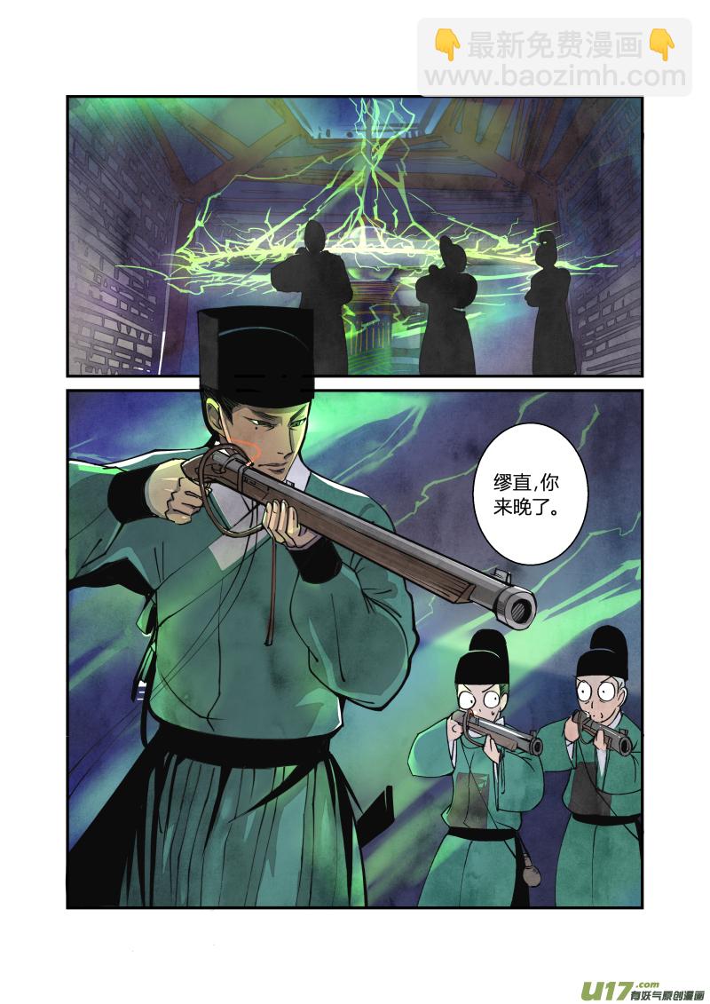 044妖狐篇-古塔有玄机（上）-第107话