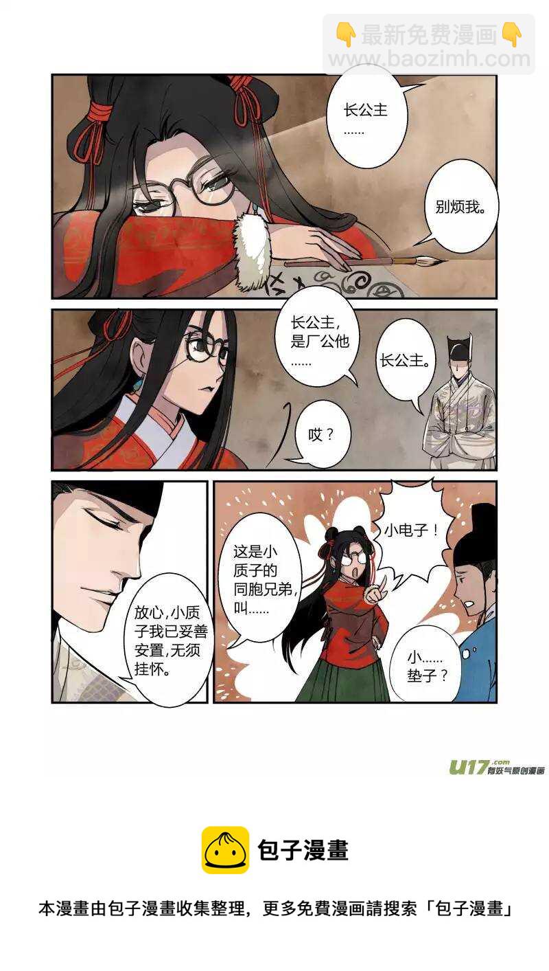 047妖狐篇-尾声（下）-第49话