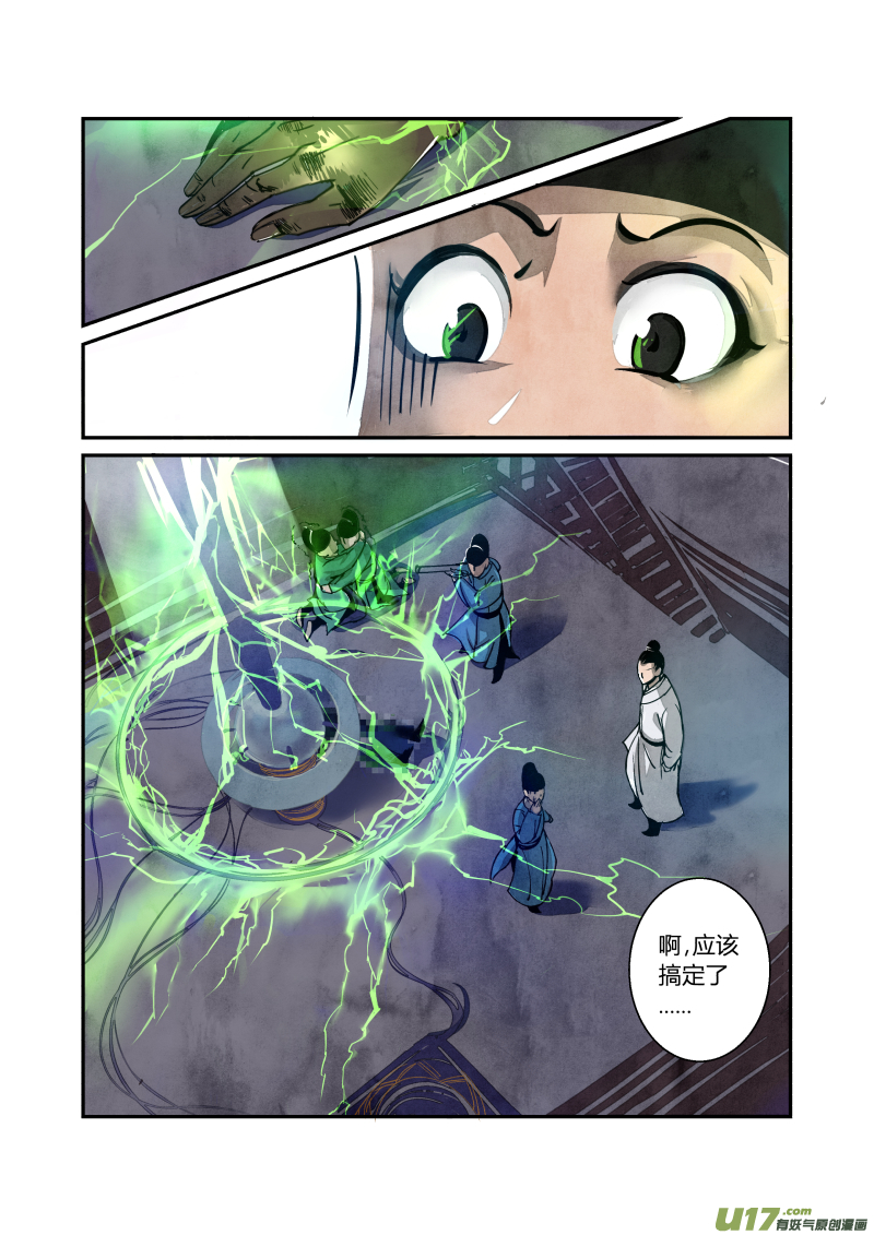 046妖狐篇-尾声（上）-第109话