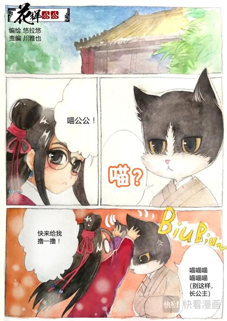 番外扉页预告-第23话