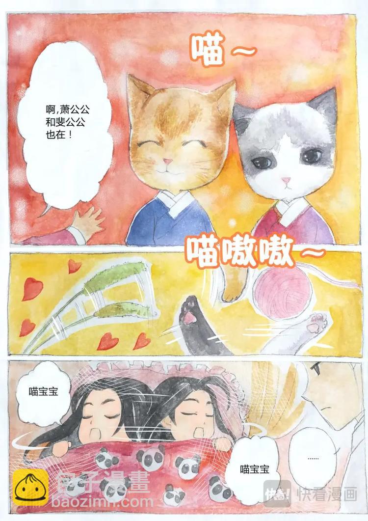 番外扉页预告-第23话