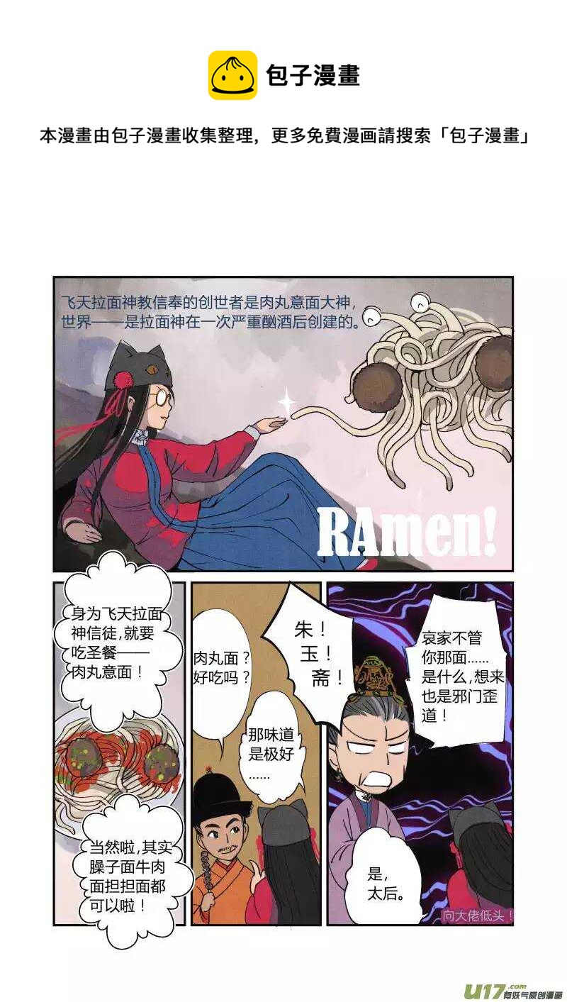 050闹鬼篇-元宵行乐（下）-第53话