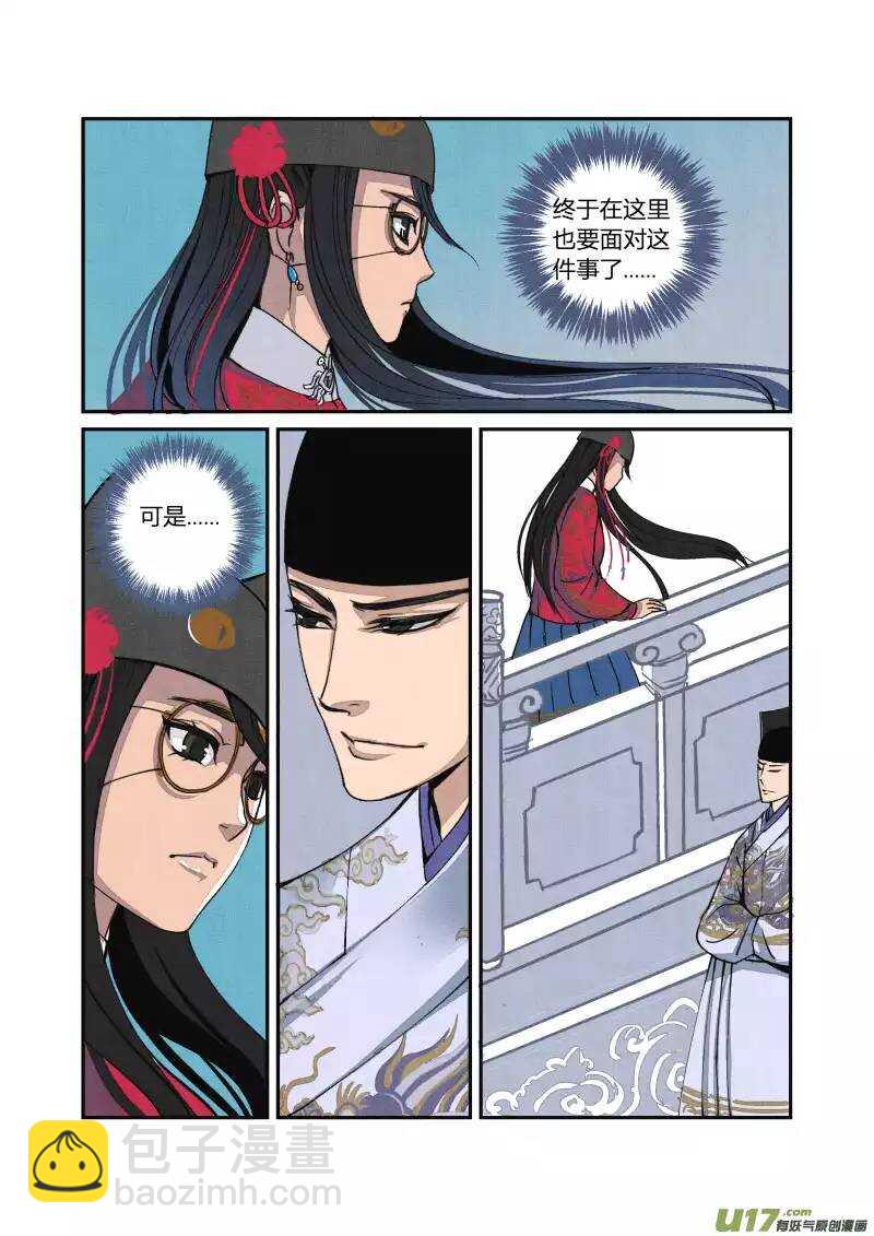 050闹鬼篇-元宵行乐（下）-第53话