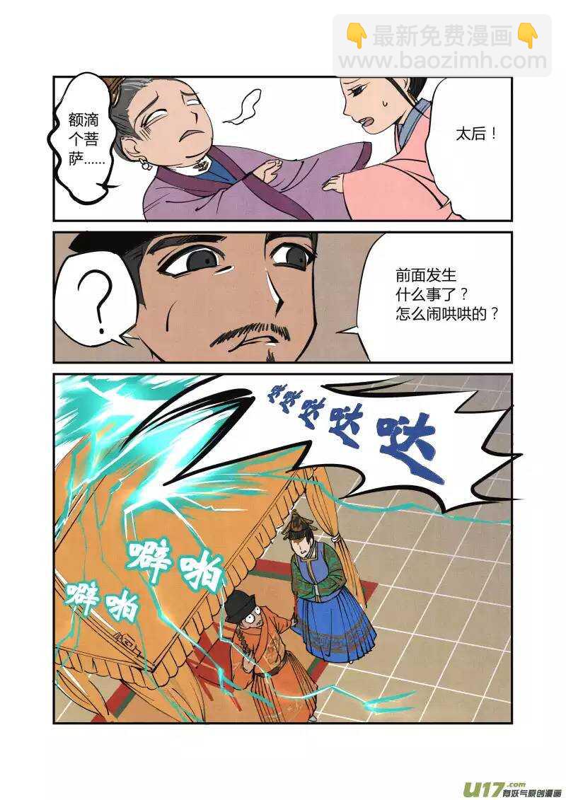 050闹鬼篇-元宵行乐（下）-第53话