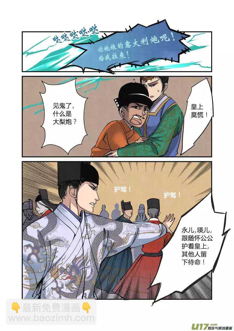 050闹鬼篇-元宵行乐（下）-第53话