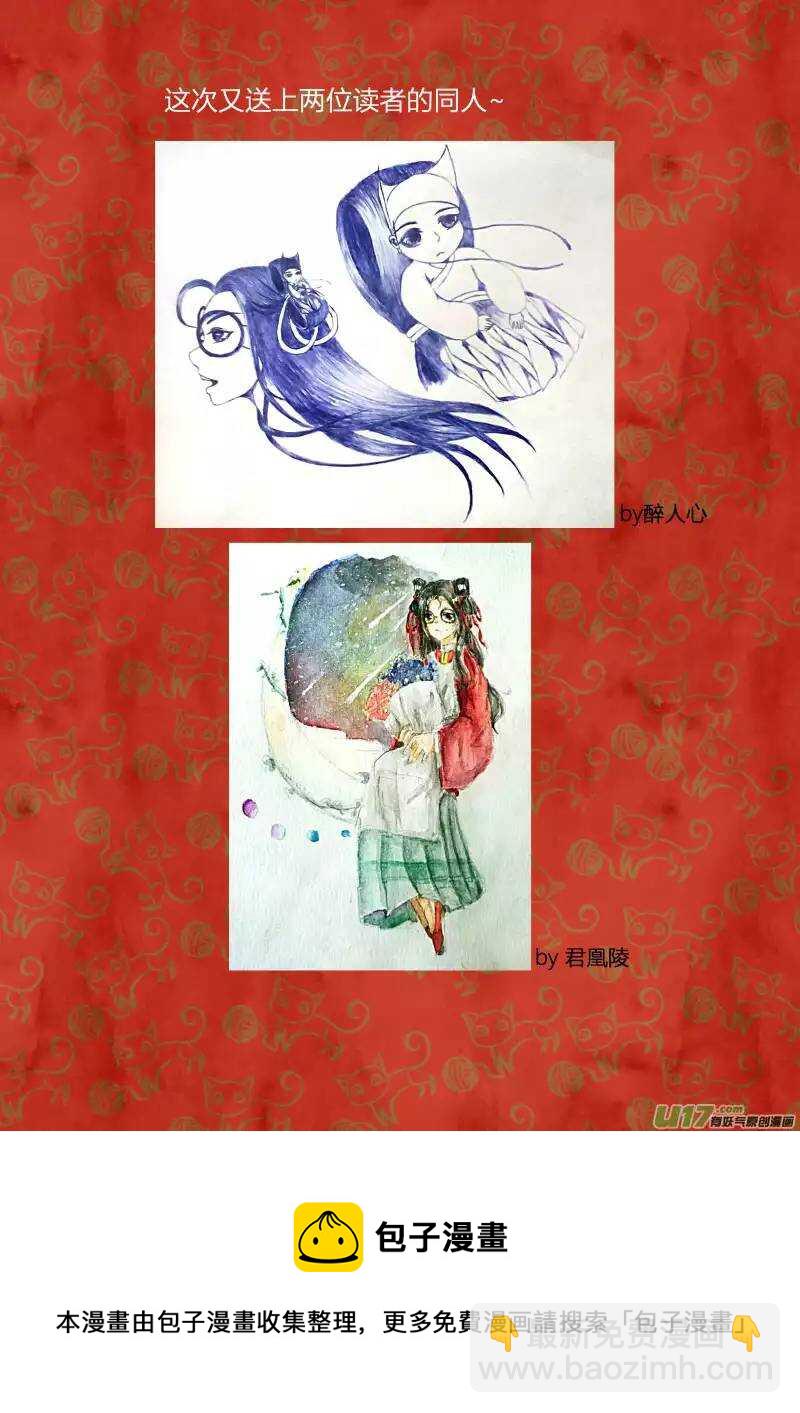 050闹鬼篇-元宵行乐（下）-第53话