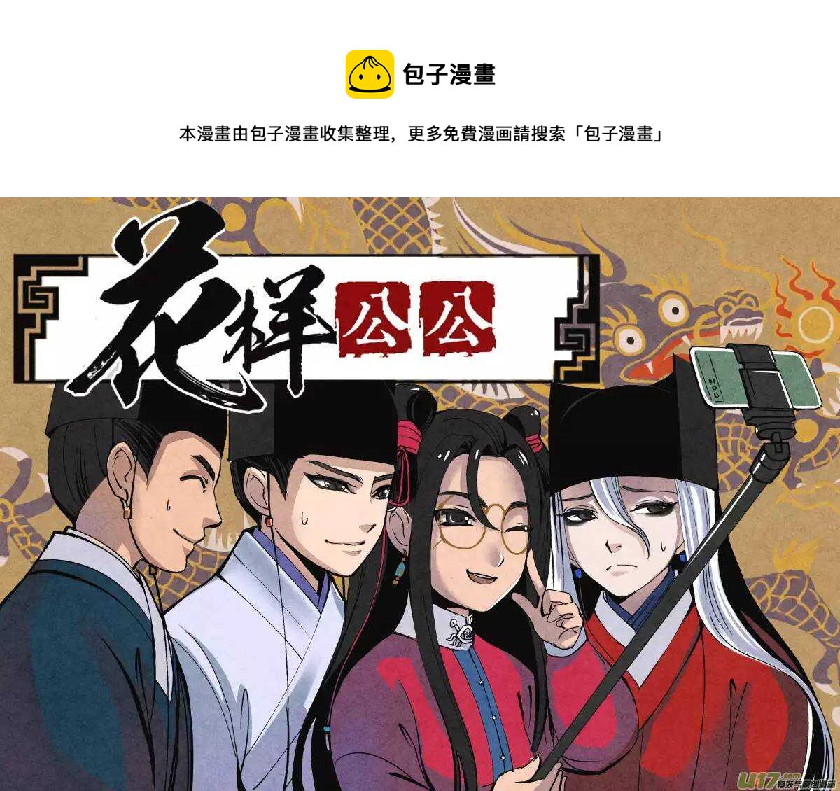 052闹鬼篇-纷争渐起（下）-第55话