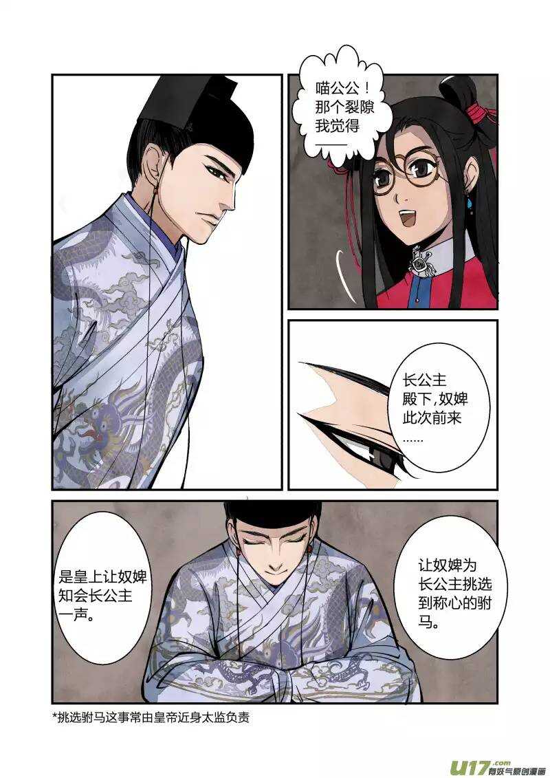 052闹鬼篇-纷争渐起（下）-第55话