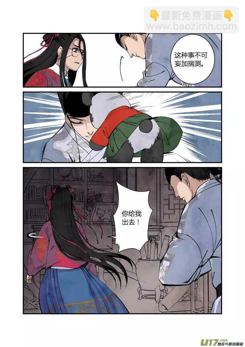 052闹鬼篇-纷争渐起（下）-第55话