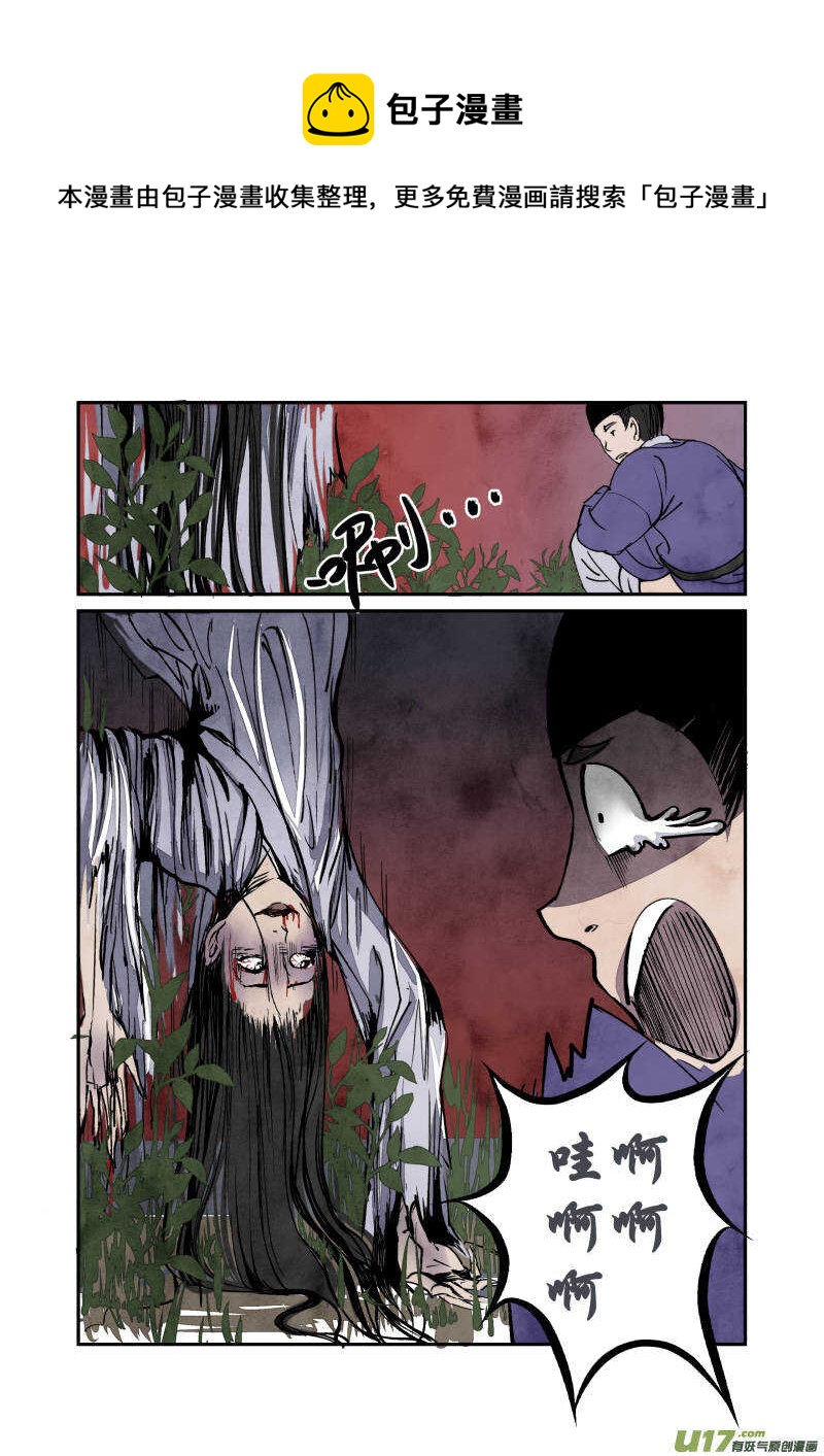 054闹鬼篇-流言蜚语（下）-第57话