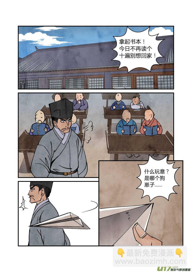 054闹鬼篇-流言蜚语（下）-第57话