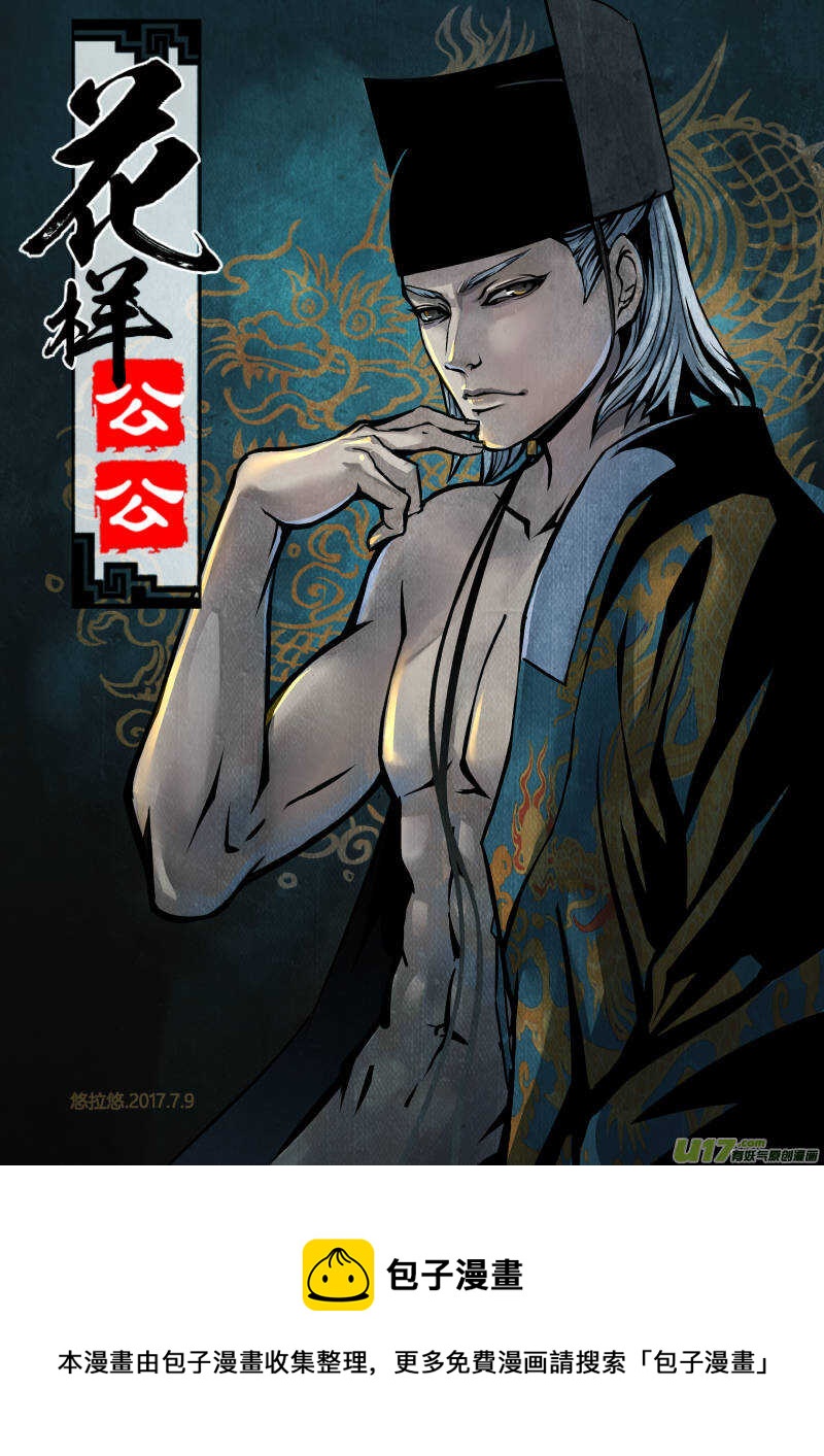 054闹鬼篇-流言蜚语（下）-第57话