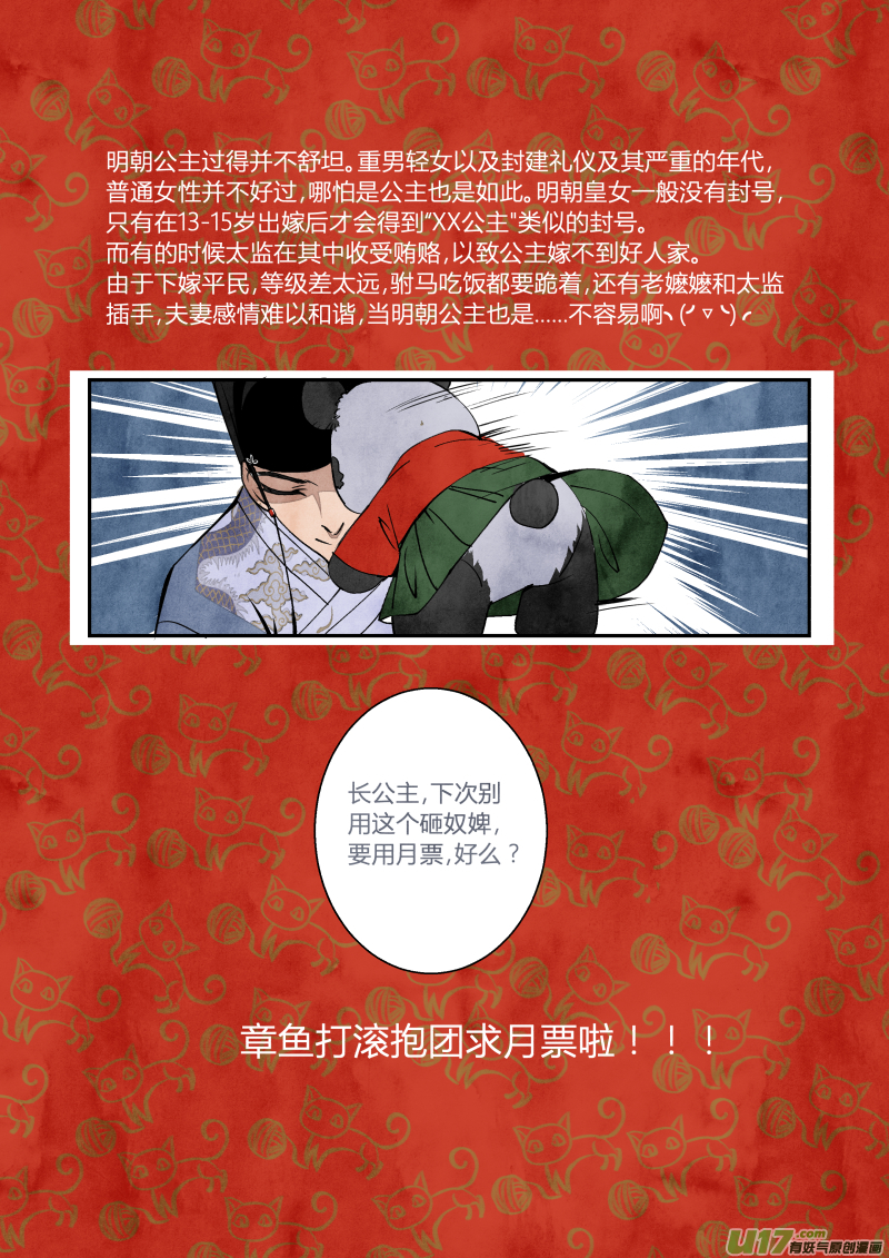 052闹鬼篇-纷争渐起（下）-第115话