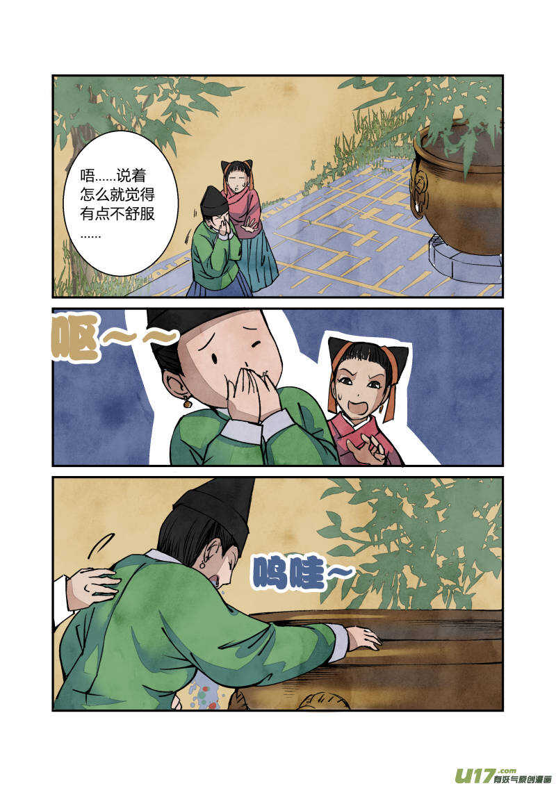 056闹鬼篇-一团乱麻（下）-第59话