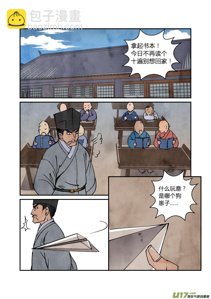 054闹鬼篇-流言蜚语（下）-第117话