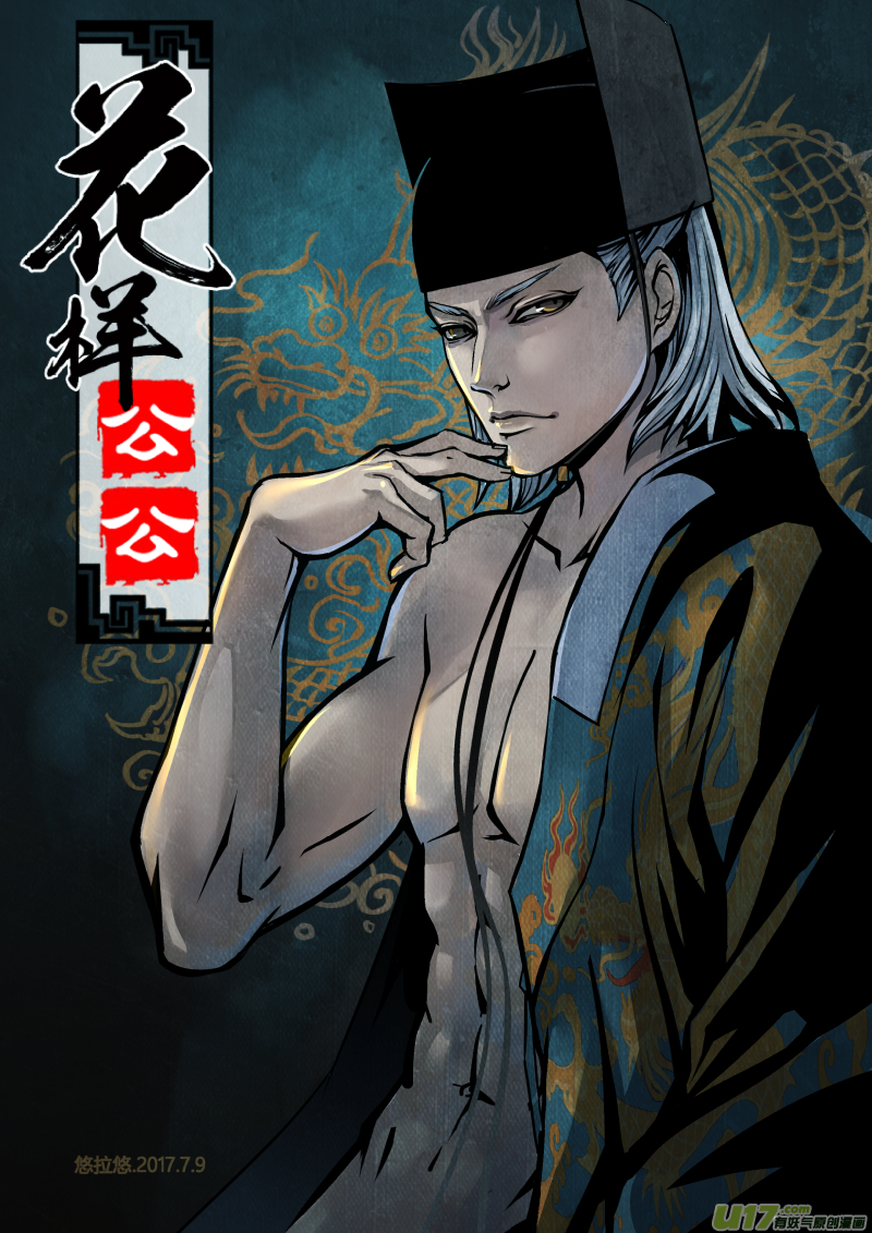 054闹鬼篇-流言蜚语（下）-第117话