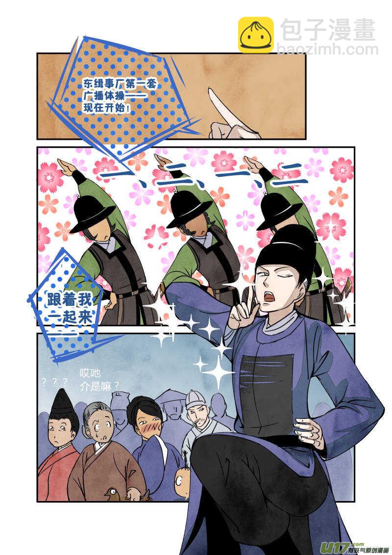 058闹鬼篇-各司其事（下）-第61话