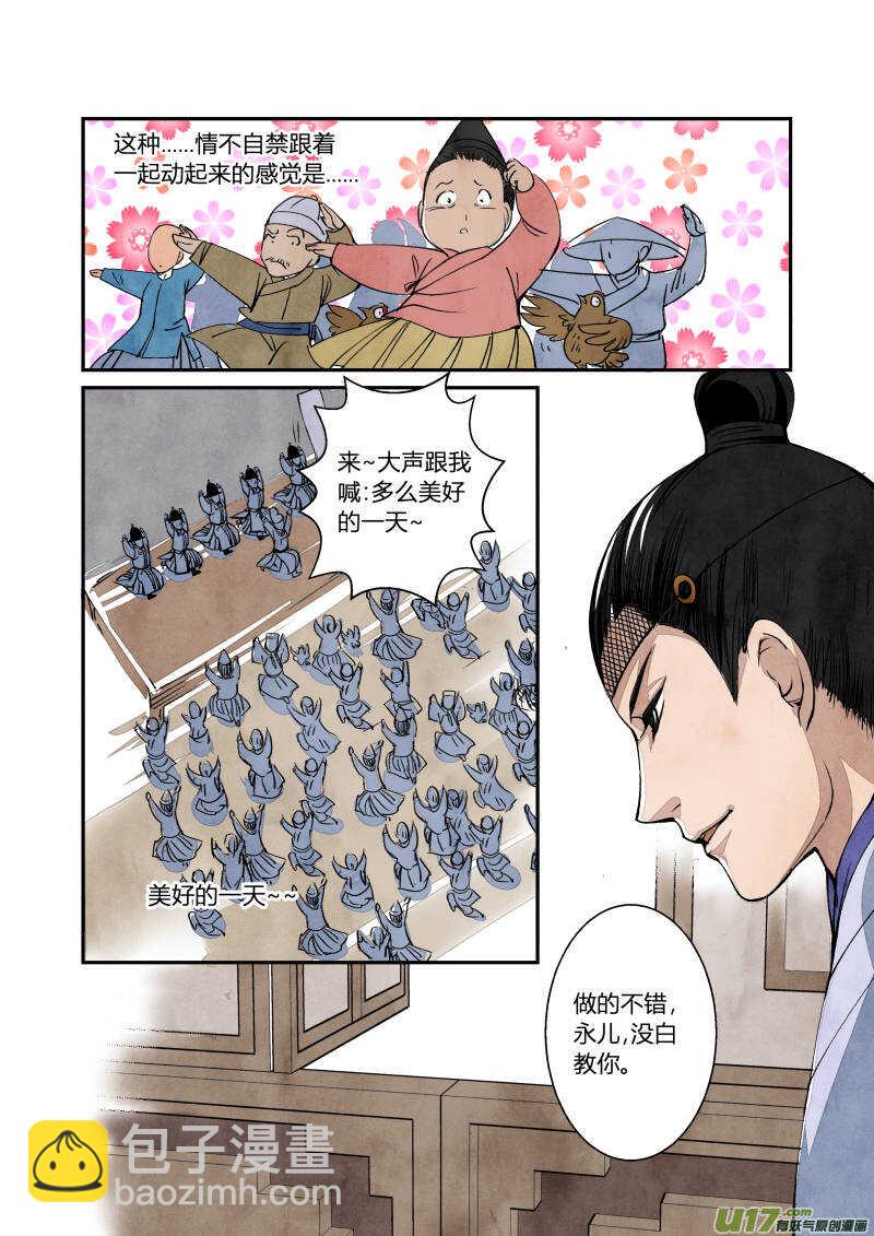 058闹鬼篇-各司其事（下）-第61话