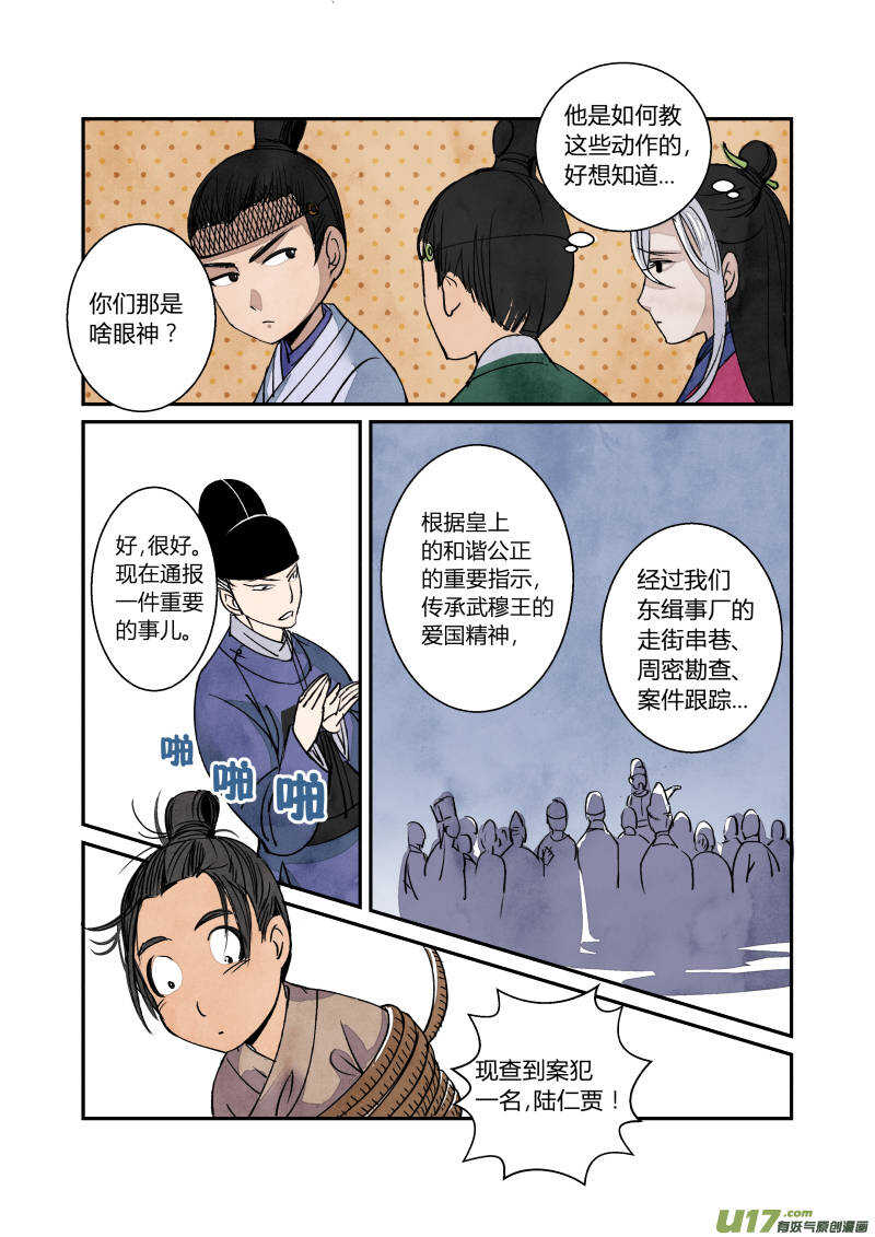 058闹鬼篇-各司其事（下）-第61话