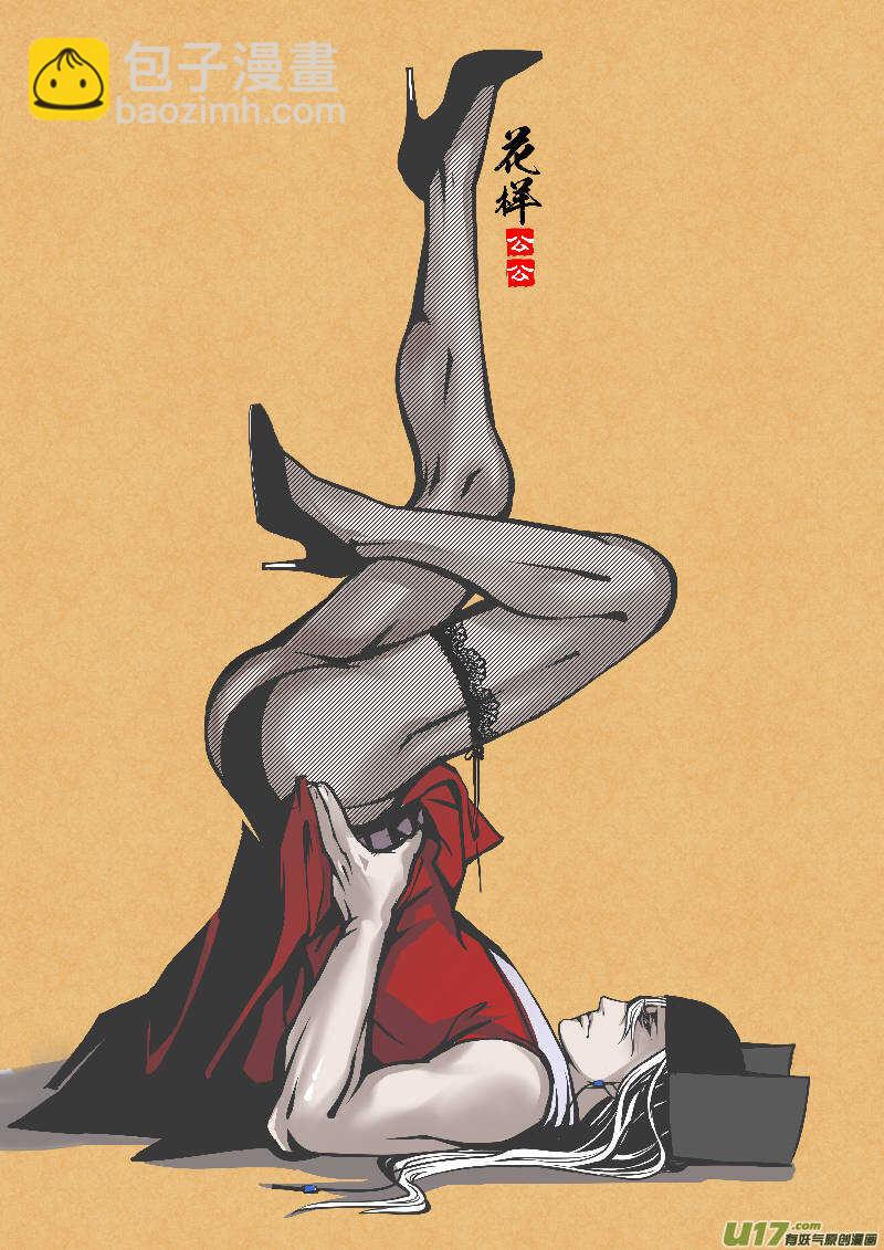 058闹鬼篇-各司其事（下）-第61话