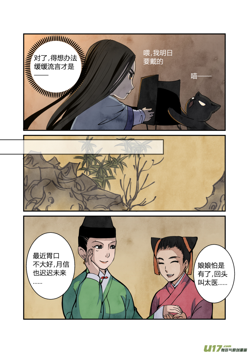 056闹鬼篇-一团乱麻（下）-第119话