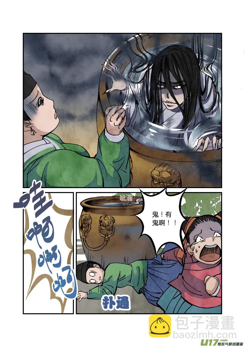 056闹鬼篇-一团乱麻（下）-第119话