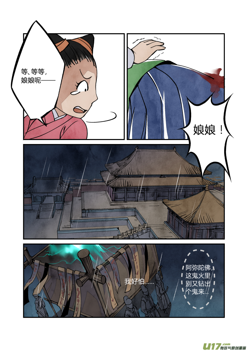 056闹鬼篇-一团乱麻（下）-第119话